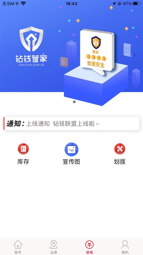 钻钱联盟app