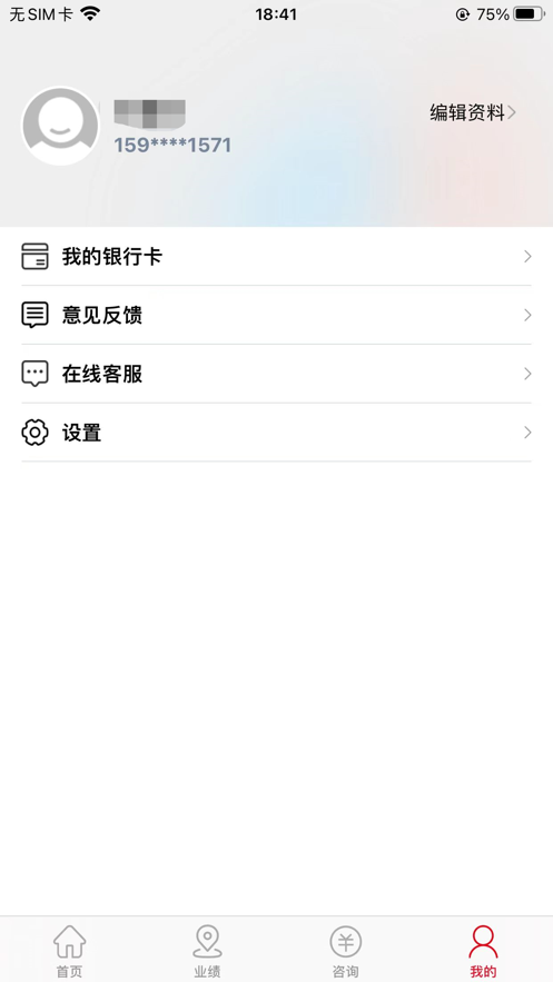 钻钱联盟app