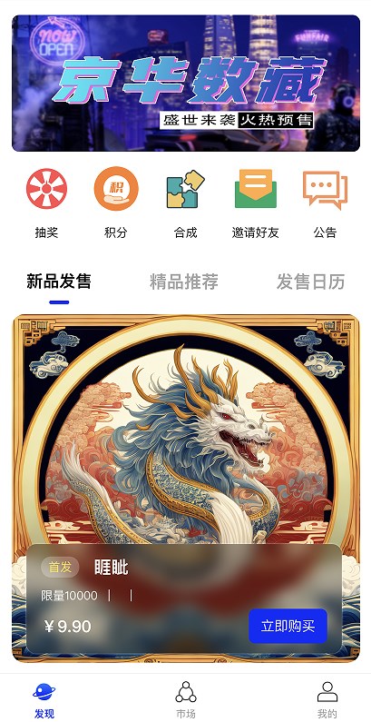 Jinghua Shuzang app