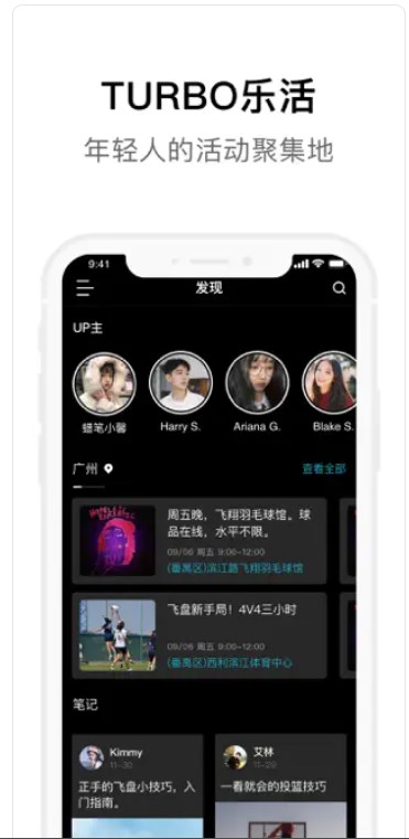 TURBO乐活app