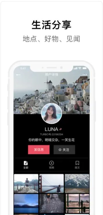 TURBO乐活app