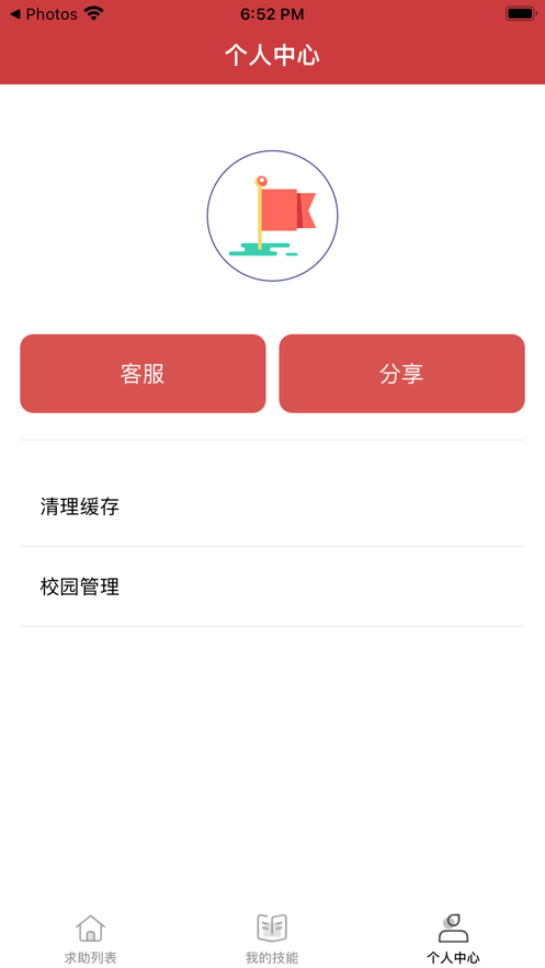 橙慕校帮app