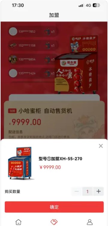 Ha Xiaomi app