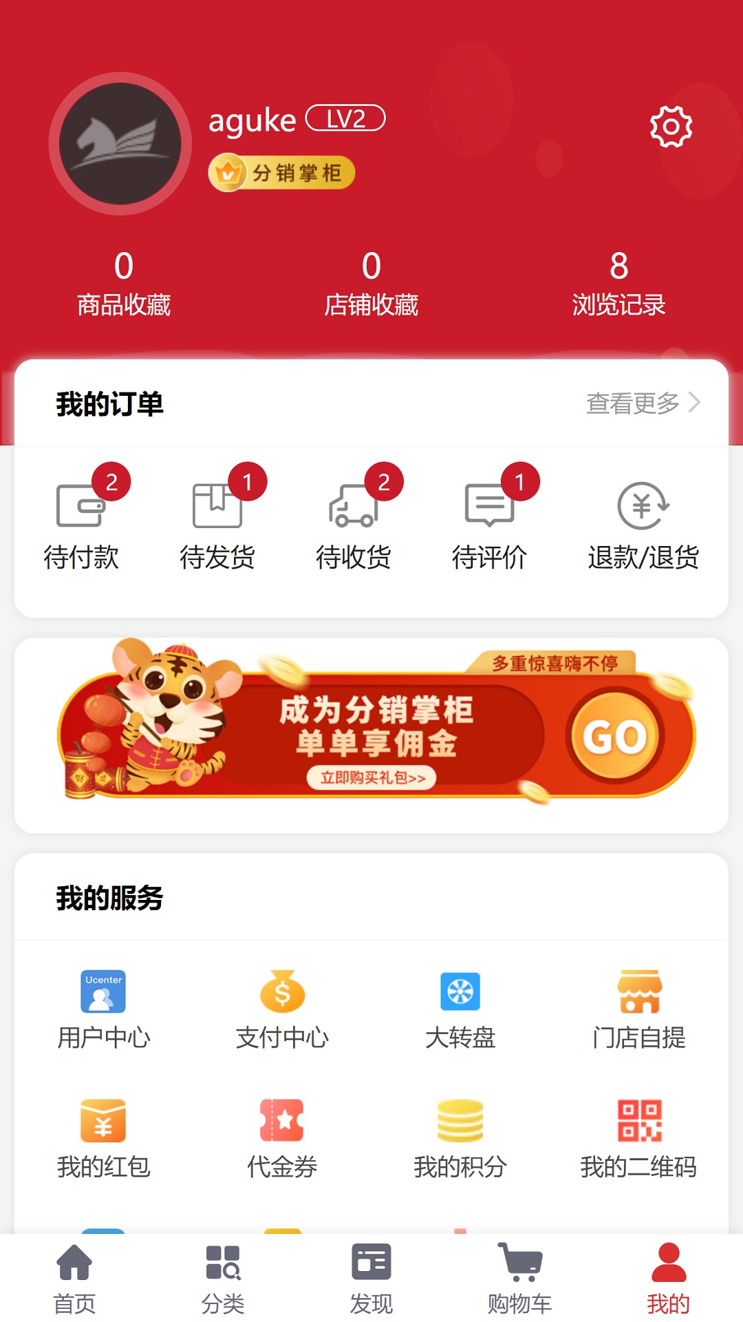 新鲜厨仓聚合赋能平台app