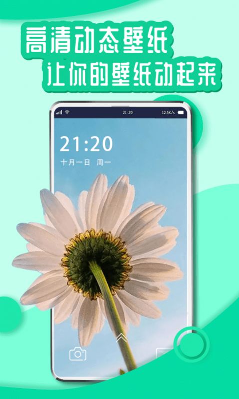 优优动态壁纸app