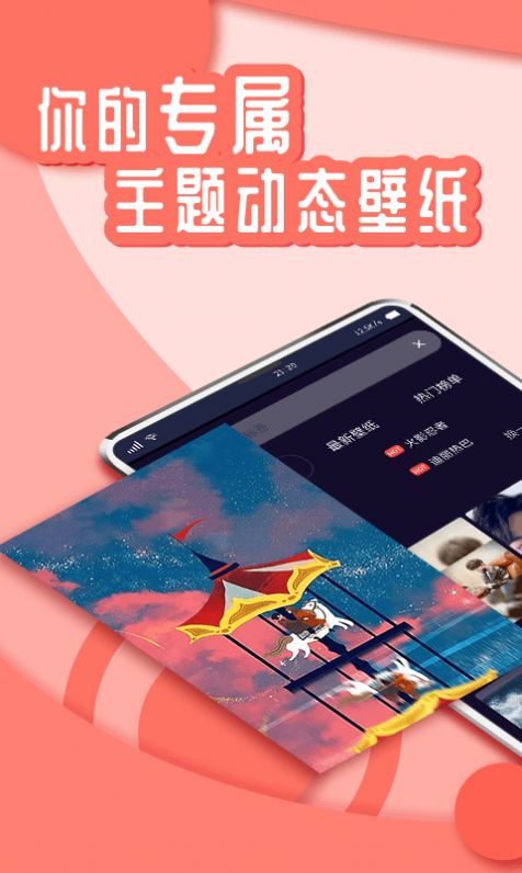 丫丫动态壁纸app