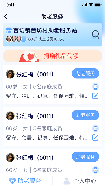 新融家康app