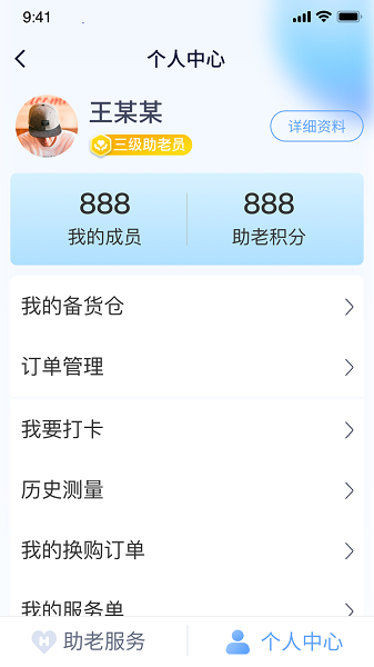 新融家康app