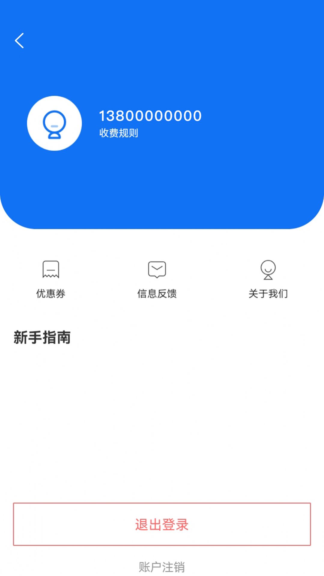 Hui stop service app