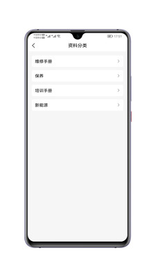 汽修电子档案app