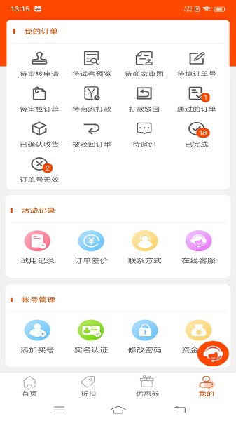 极宜淘app