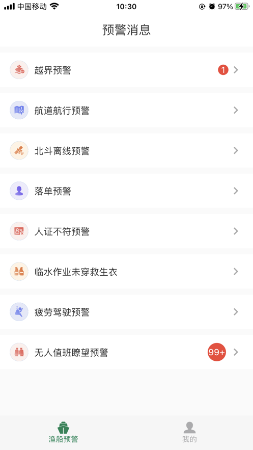 浙里惠渔app