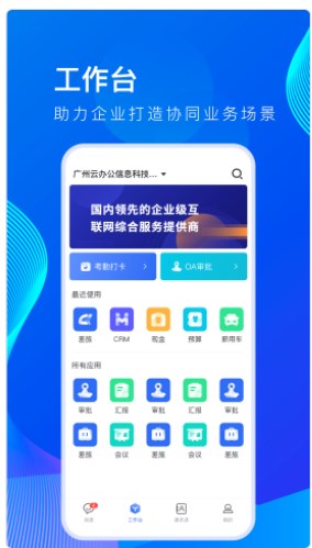 薪起程极速版app