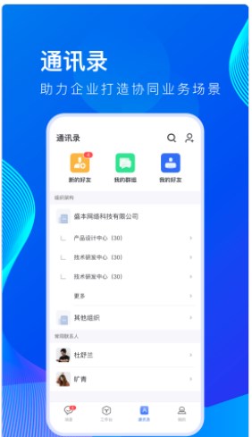 薪起程极速版app