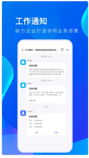 薪起程极速版app