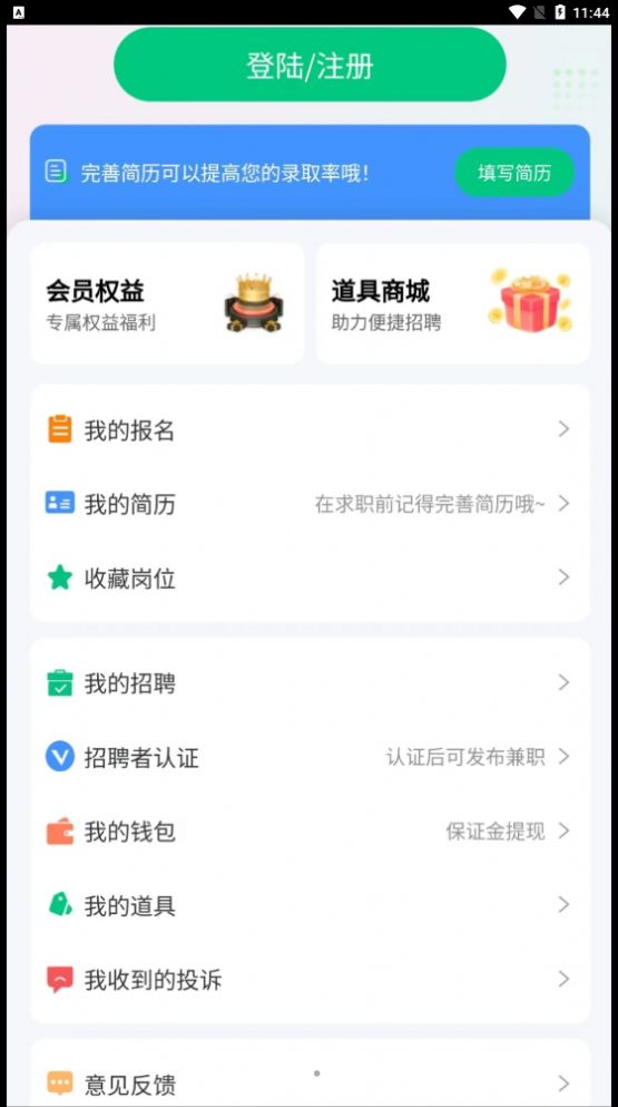 赏帮赚兼职app