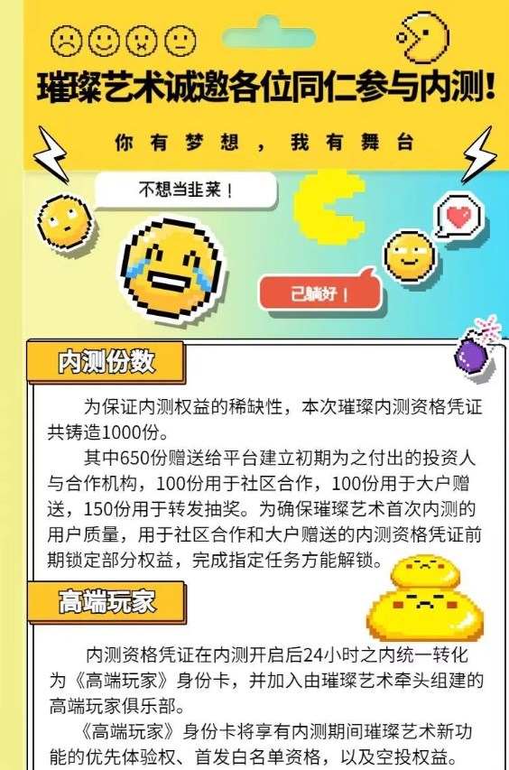 璀璨艺术app