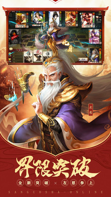 Mobile app for all generals on the 10th anniversary of the Three Kingdoms Killings