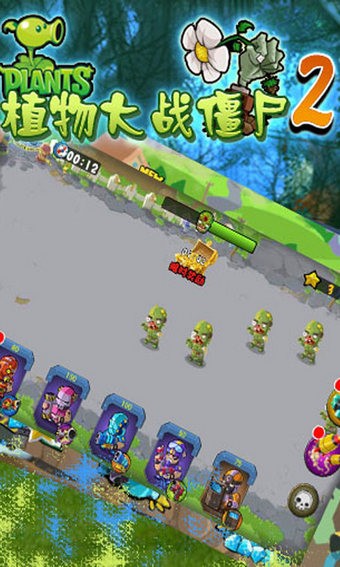 植物大战僵尸2免费无限充值版