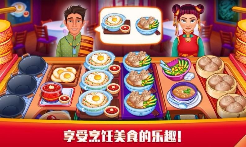 Restaurant mobile game