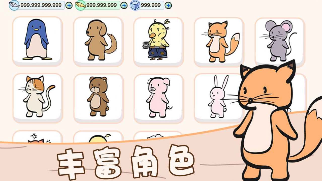 Cute pet clothing store game