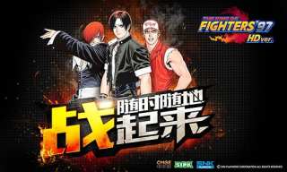 King of Fighters 97 HD version