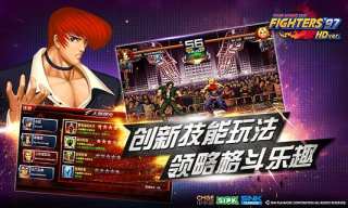 King of Fighters 97 HD version