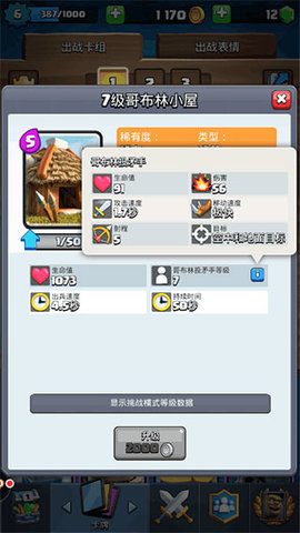 Serveur privé Clash Royale