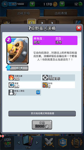 Serveur privé Clash Royale