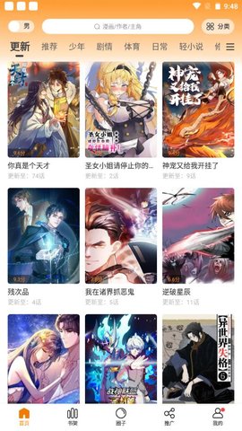 比熊漫画更新版