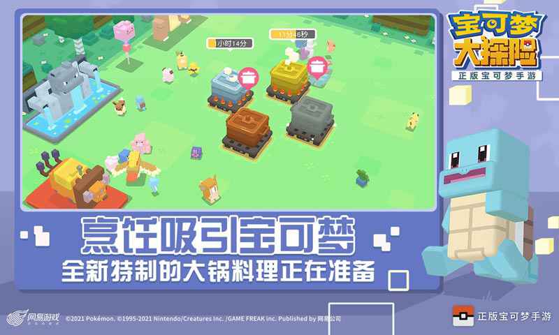 Pokémon Adventure NetEase Edition