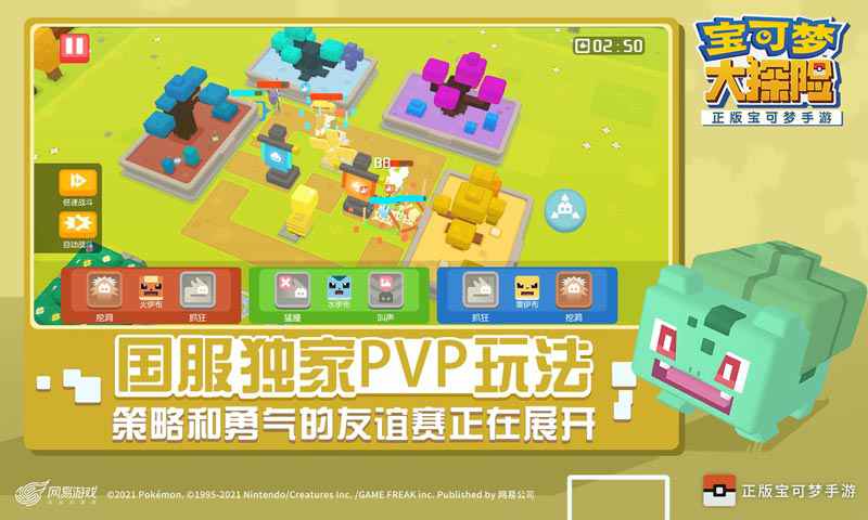 Pokémon Adventure NetEase Edition