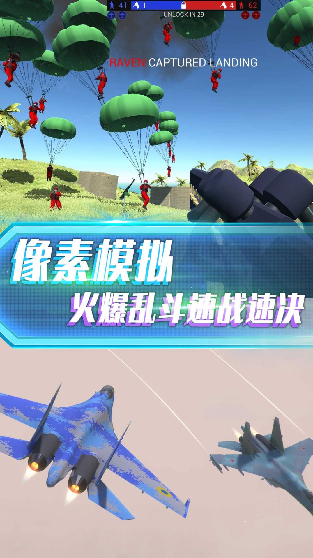 抢滩登陆战正式版