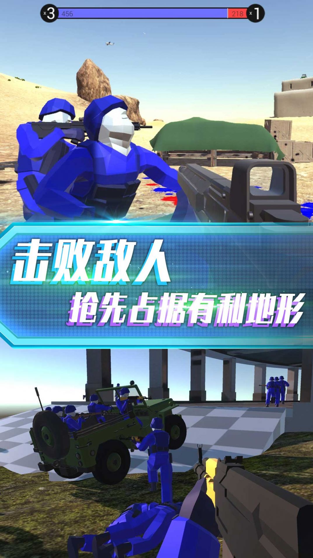 抢滩登陆战正式版