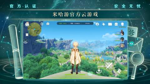 雲源深 Android ダウンロード