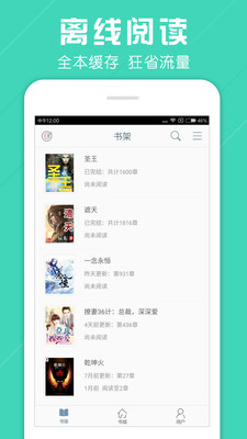 Novel Biquge latest Android version