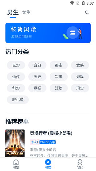 极简阅读apk