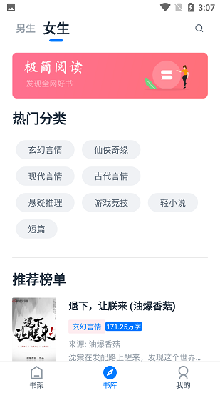 极简阅读apk