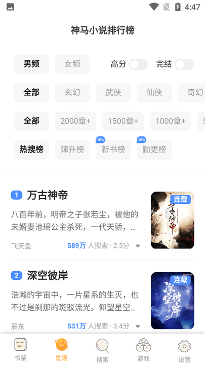 Fusheng reading apk