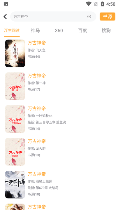 Fusheng reading app