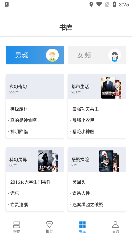 Haoshuwu Reading Android latest version