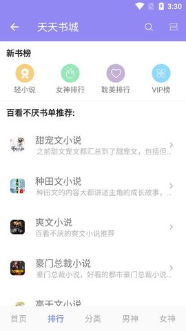 天天书城app