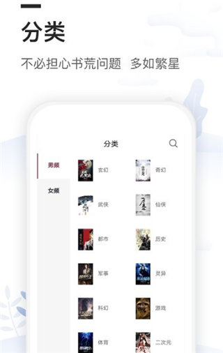 Yanyu Bookstore Android-Version