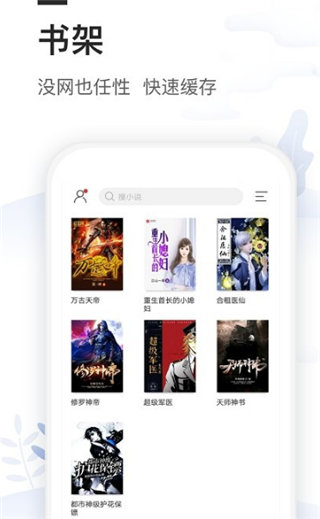 Yanyu Bookstore Android-Version