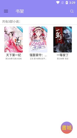 Qingyue Bookstore Android-Version