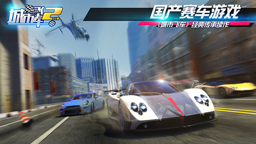 City Speed ​​​​2 versión de Android