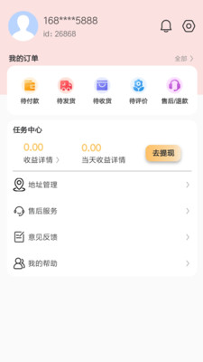 Haiwei ต้องการเวอร์ชัน Android