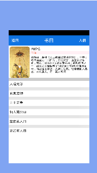 相双書店 apk