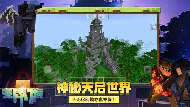 ดาวน์โหลด Mod การเพาะปลูกของมนุษย์ Minecraft