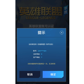 Where to find asset level rewards in League of Legends mobile game